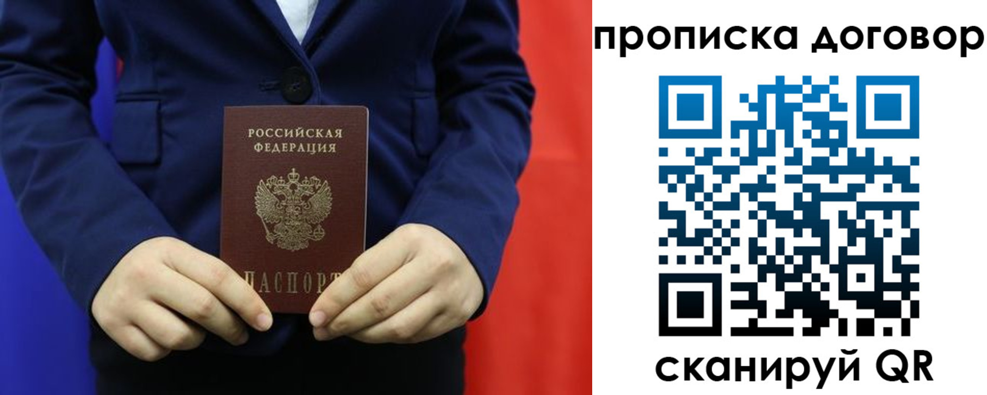 временная регистрация гарантия в Дегтярске