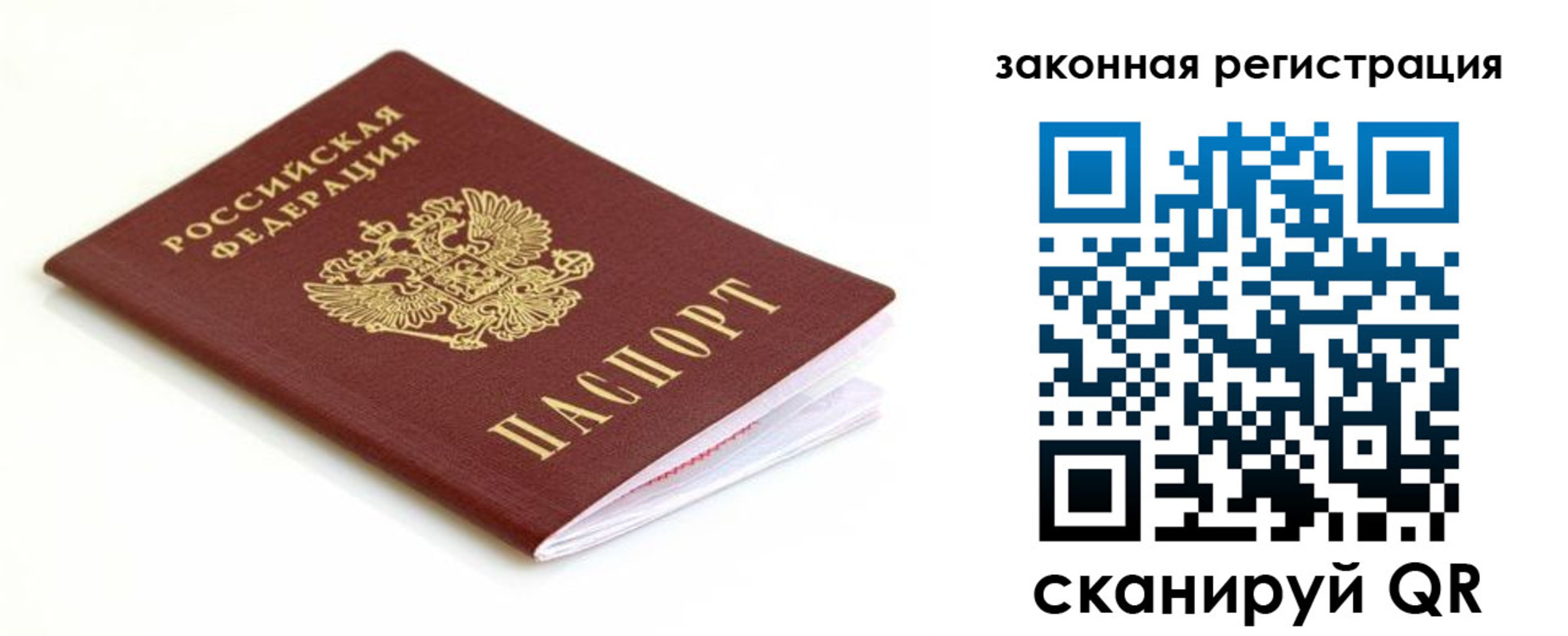 где прописаться в Дегтярске