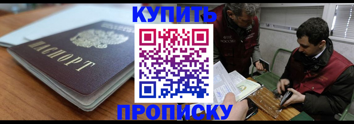 временная регистрация гарантия в Дегтярске