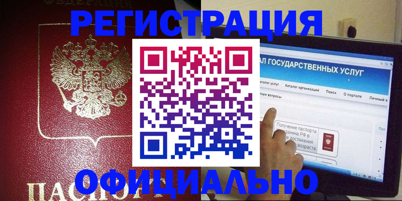 регистрация для школы в Дегтярске