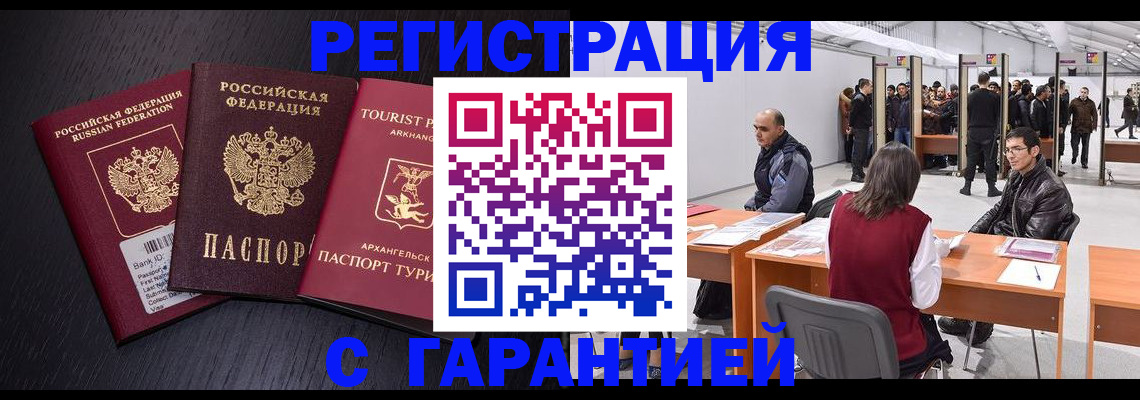 временная регистрация 2025 в Дегтярске