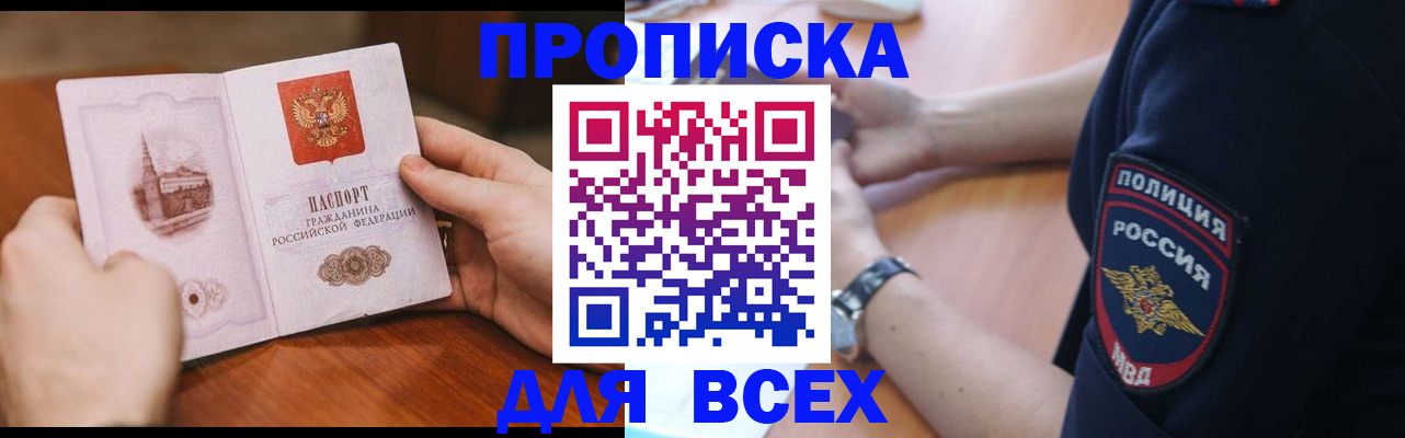регистрация в Дегтярске