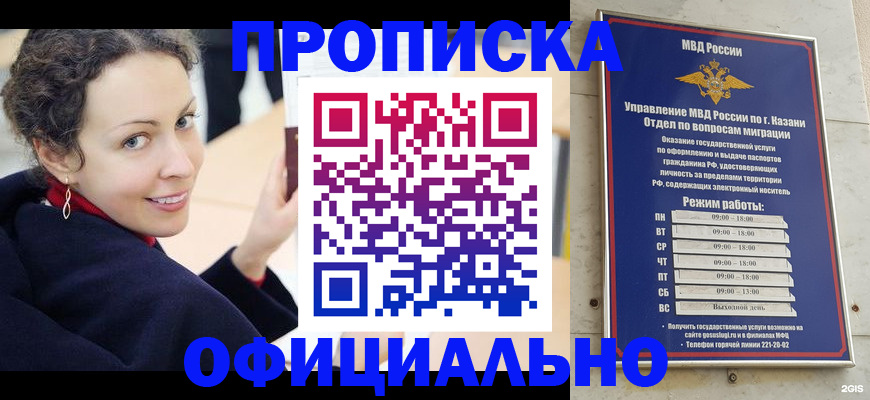 миграционный учет в Дегтярске