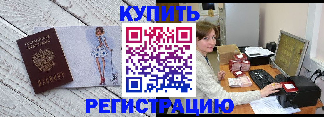 временная регистрация адрес в Дегтярске